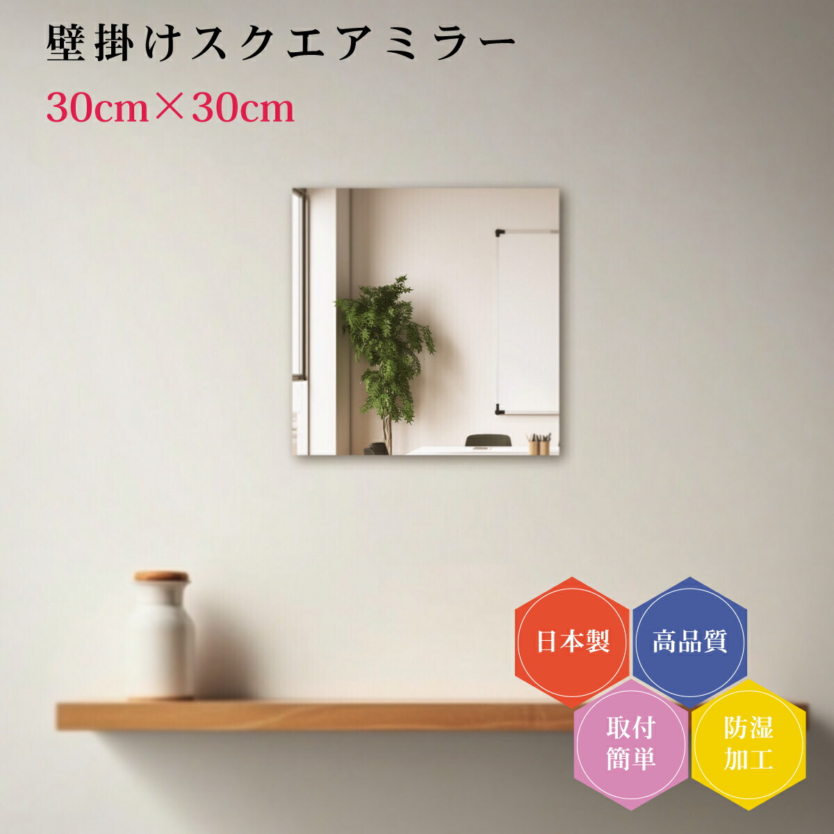 楽天市場】【スーパーSALE 10％OFF】壁掛け鏡 日本製 ウォールミラー