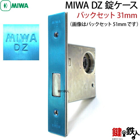 miwa-dz_bs31_01.jpg