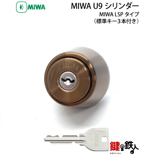 楽天市場】トステム TOSTEM(=現 リクシル LIXIL) 玄関 鍵(カギ) 交換