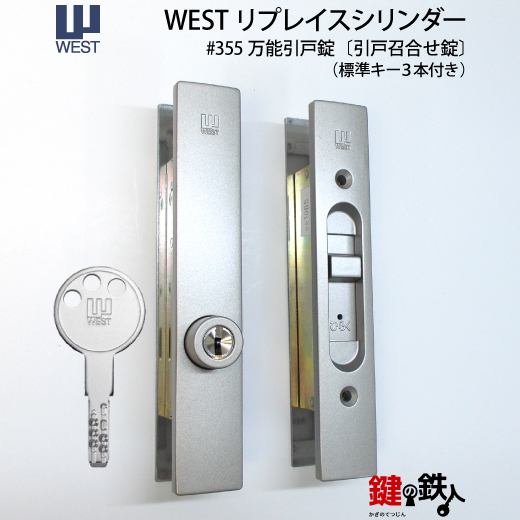 楽天市場】【11】NX-BLL-36-S06T(L)SHOWA BLL本体一式玄関の鍵(カギ)の