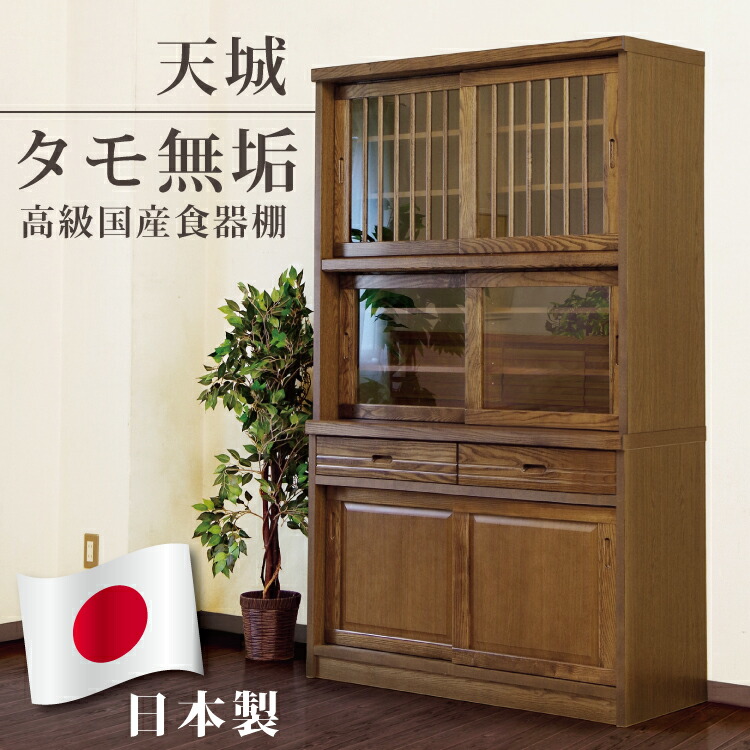 楽天市場】水屋 食器棚（高さ（cm）180 ～ 189.9）の通販