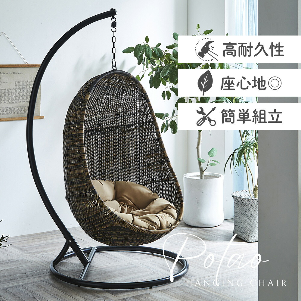 楽天市場】ハンギングチェア（イス・チェア｜インテリア・寝具・収納
