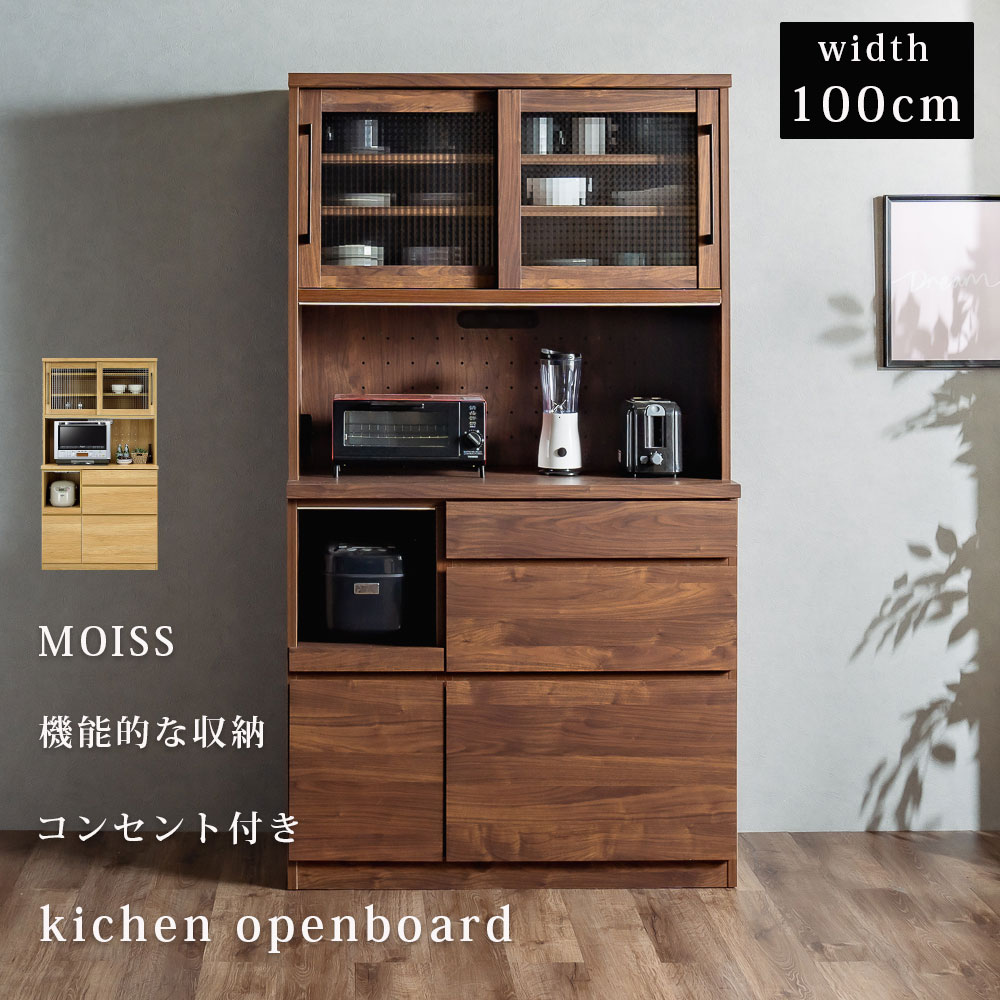 楽天市場】食器棚 幅100 モイス コンセント付き キッチンボード