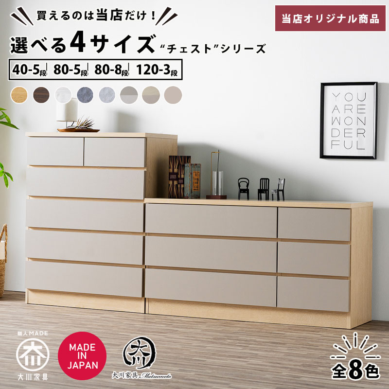 楽天市場】タンス チェスト ローチェスト 幅120 3段 完成品