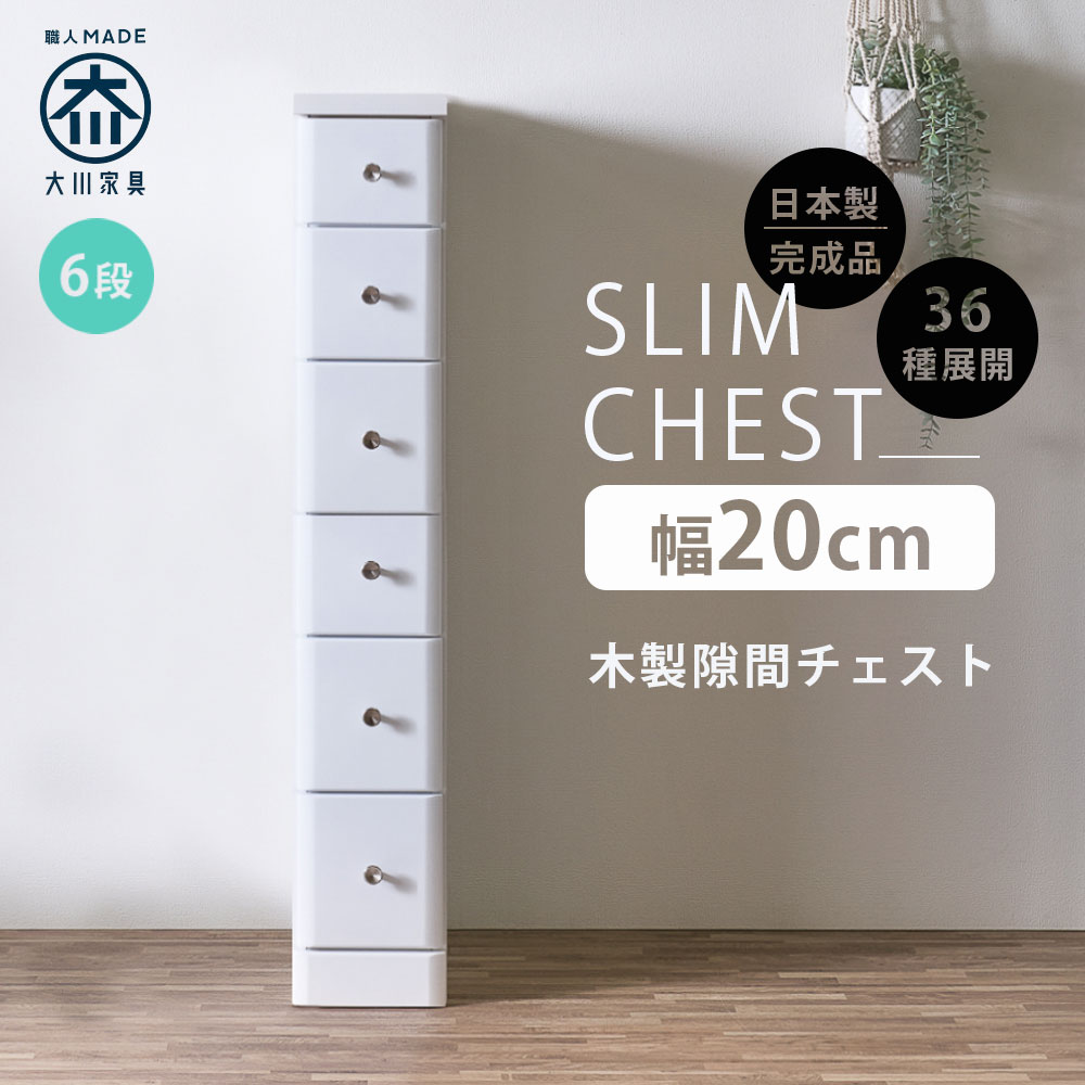 楽天市場】10%offクーポン配布中 隙間収納 スリムチェスト 全36サイズ