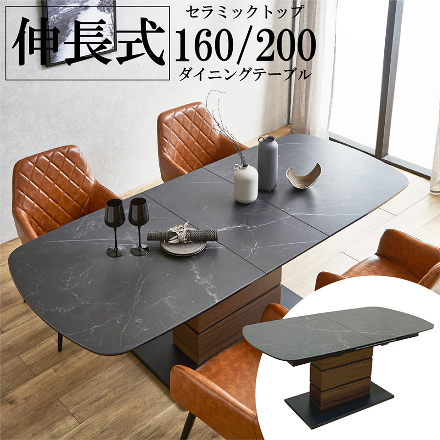 楽天市場】25日限定15％offクーポン ダイニングテーブル セラミック