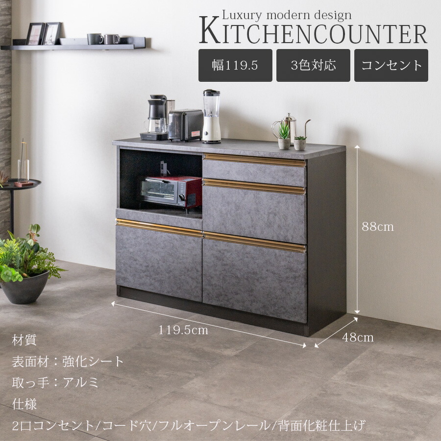 楽天市場】25日限定15％offクーポン キッチンカウンター 幅120 完成品