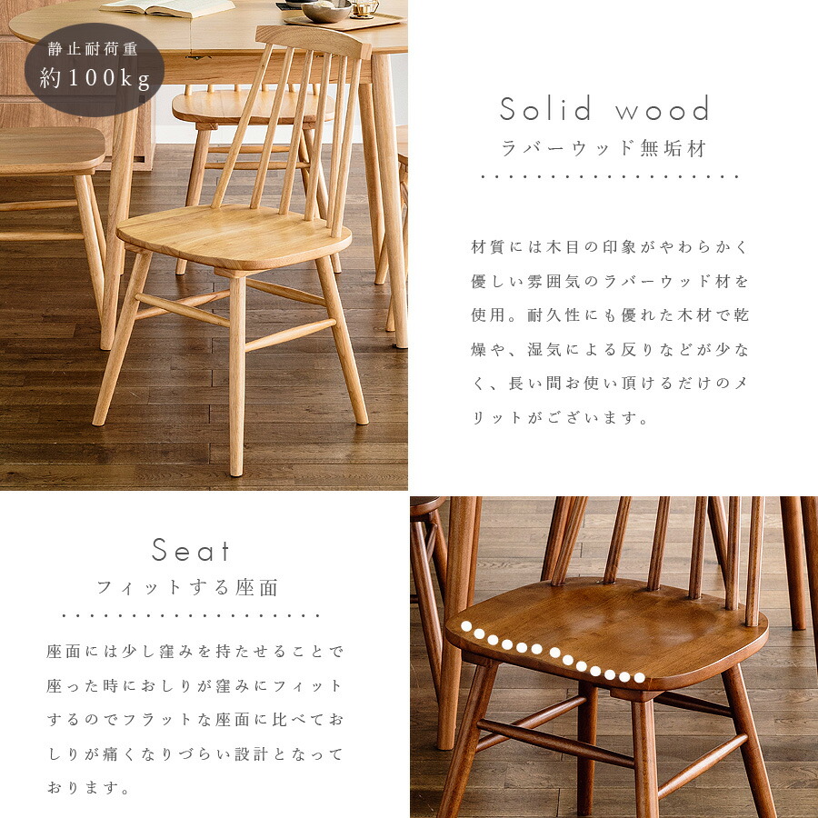 楽天市場】チェア ダイニングチェア 2脚 北欧 ウィンザーチェア 木製