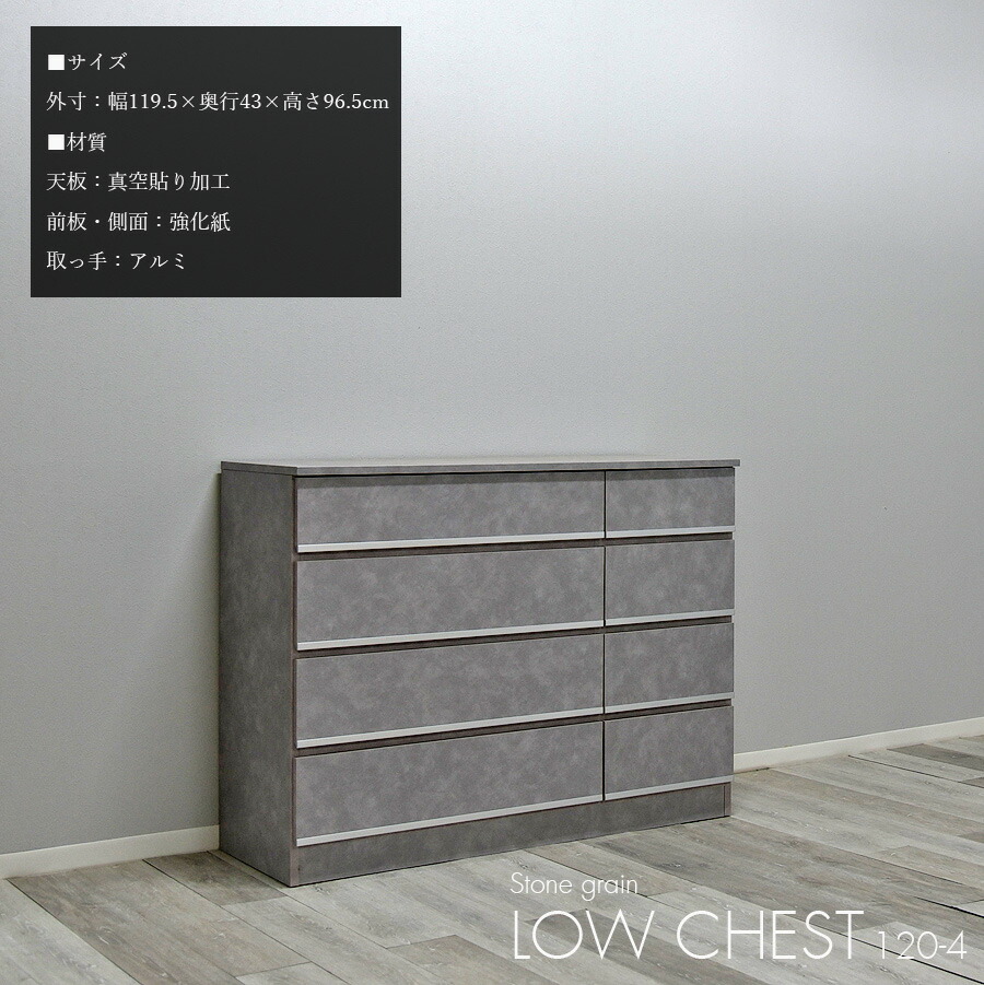 楽天市場】チェスト 完成品 ローチェスト タンス 日本製 幅120cm 4段