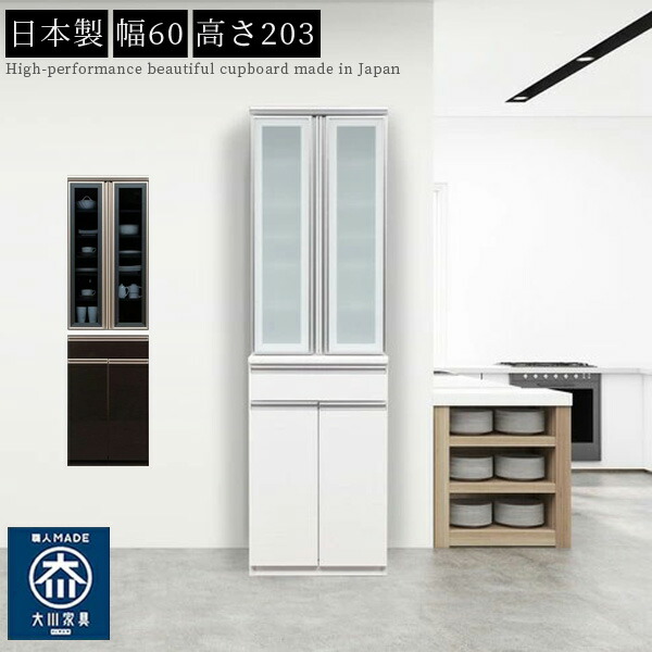 楽天市場】10%offクーポン配布中 食器棚 カップボード ダイニング