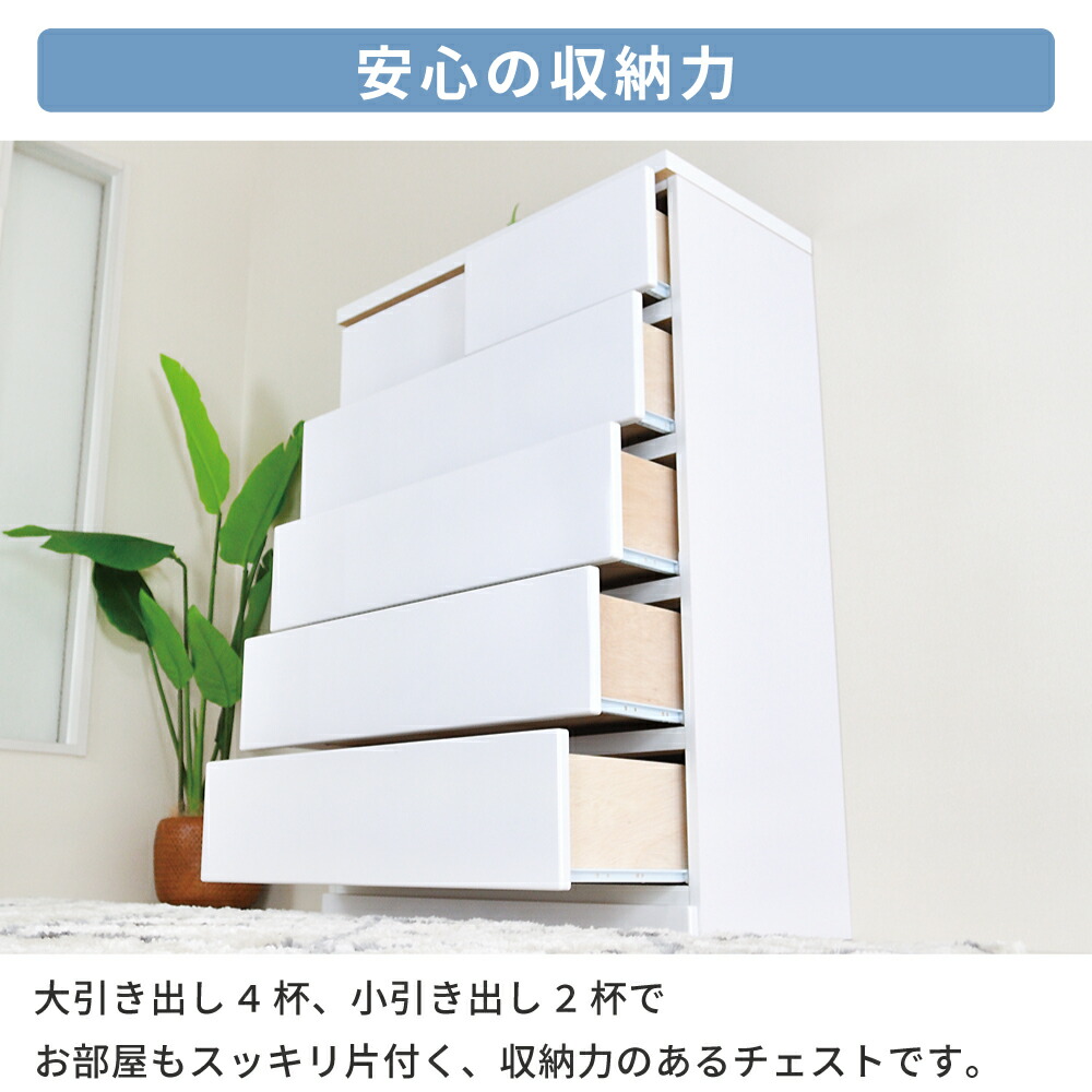 楽天市場】チェスト 完成品 ホワイト 80 白 コンパクト たんす