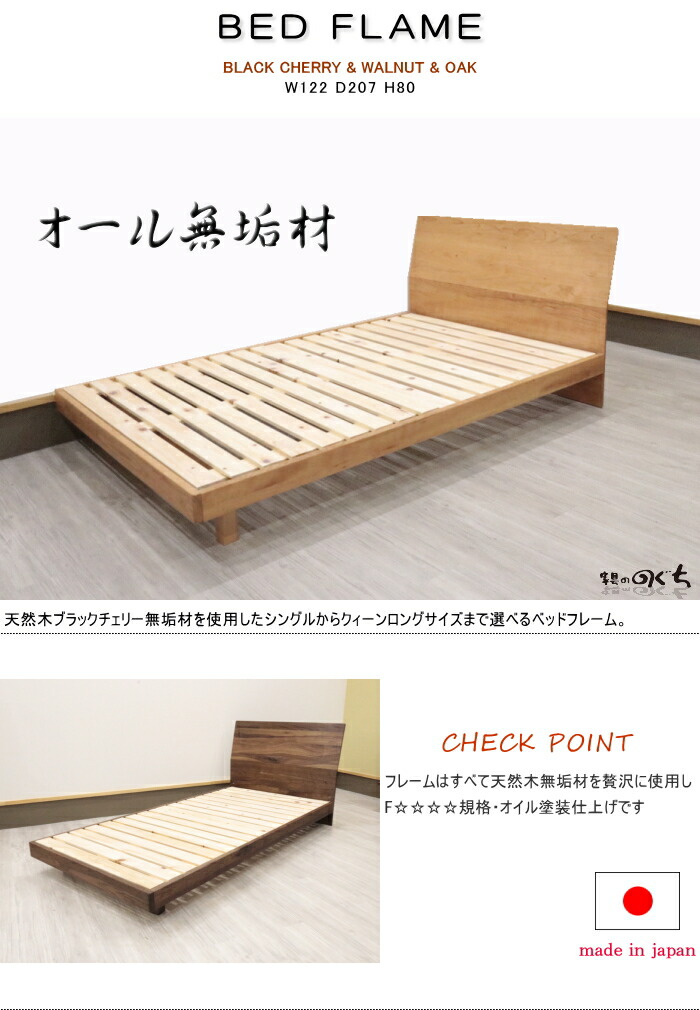 楽天市場】ベッドフレーム クィーンベッド 無垢材 ブラックチェリー