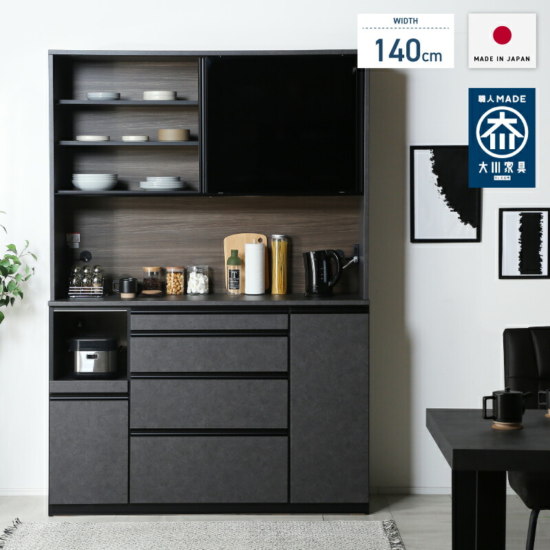 楽天市場】最大7%OFF 23日まで◇国産 食器棚 幅140cm 140cm 日本製