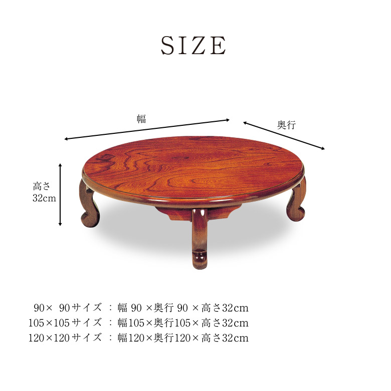 楽天市場】＼全品P3倍☆お買い物マラソン／ ちゃぶ台 座卓 円卓 丸型