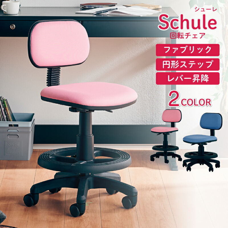 楽天市場】7%クーポン23日まで☆ 学習チェア キャスター付き キッズ