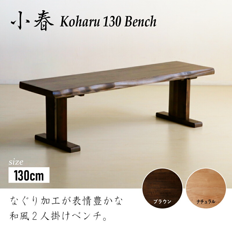 楽天市場】レビュー特典あり！☆ 130cm ダイニングベンチ ベンチ 単品
