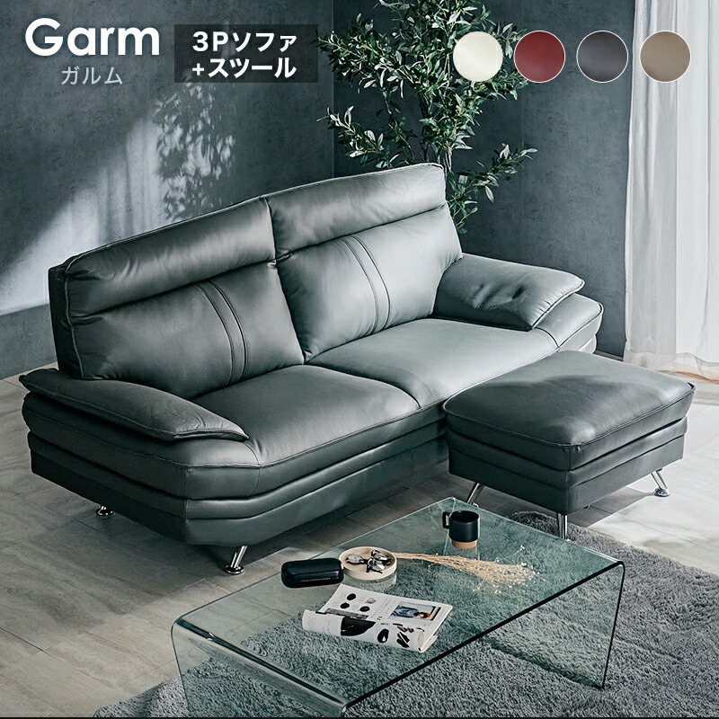楽天市場】7%クーポン23日まで☆ ソファセット スツール付き