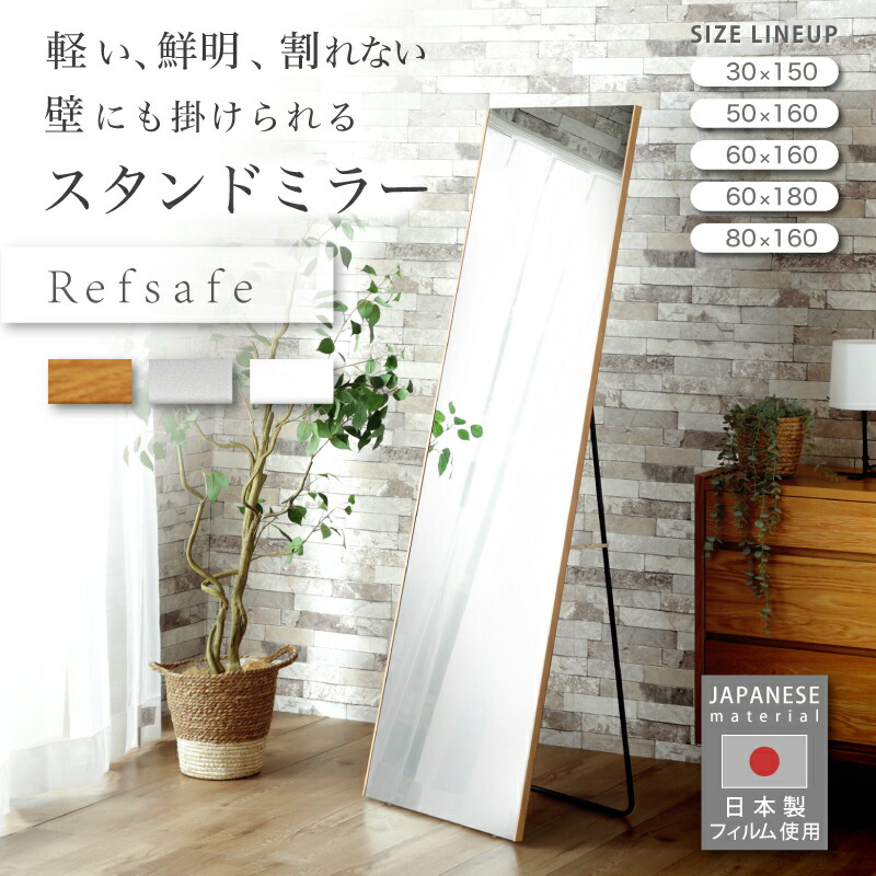 楽天市場】レビュー特典あり！☆ スタンド付き 超軽量 割れない鏡 全身