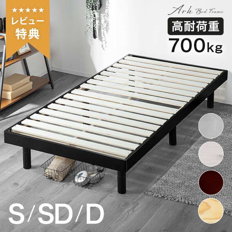 楽天市場】レビュー特典あり！◇ 高耐荷重700kg 北欧パイン すのこ