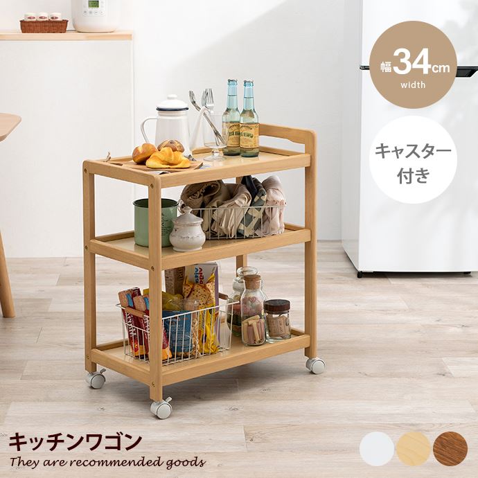 楽天市場】【クーポンで10％OFF! 2/23 2:00~23:59まで☆】ワゴン