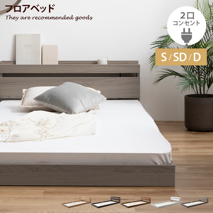 楽天市場】【クーポンで13％OFF! 2/21 0:00~23:59まで☆】ベッド