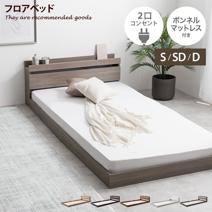 楽天市場】【クーポンで10％OFF! 2/23 2:00~23:59まで☆】ベッド