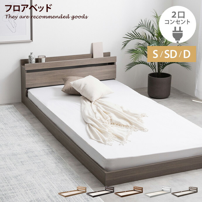 楽天市場】【クーポンで13％OFF! 2/21 0:00~23:59まで☆】ベッド