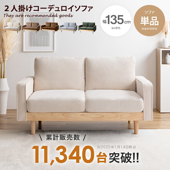 楽天市場】【MAX50％OFF! 2/25 0:00~23:59まで☆】Moss モス ソファ