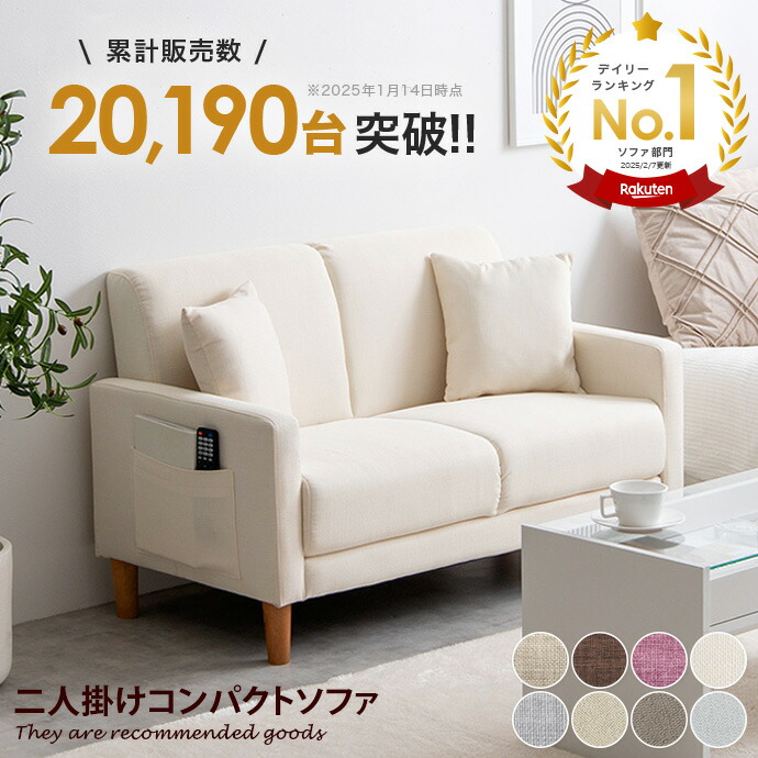 楽天市場】【MAX50％OFF! 2/25 0:00~23:59まで☆】Emma エマ ソファー