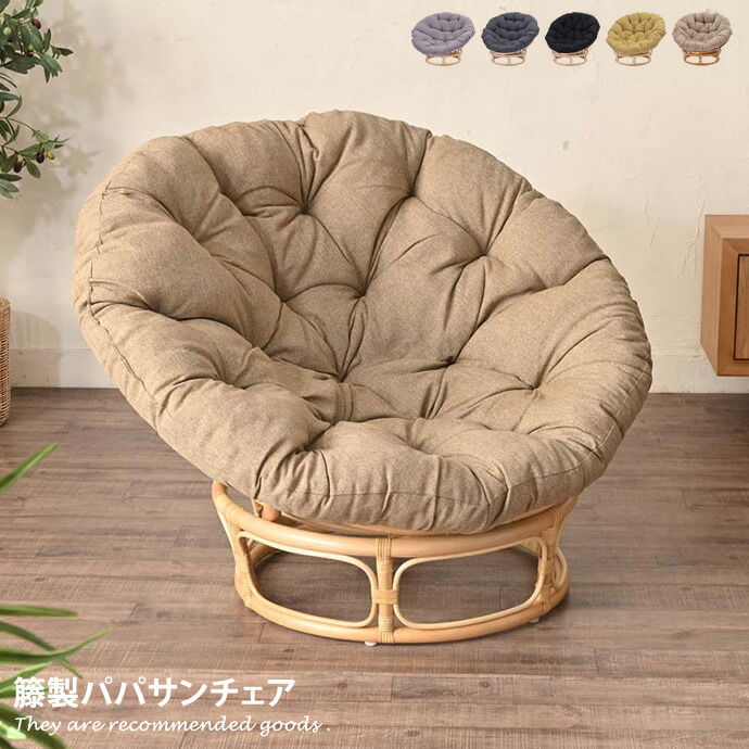 楽天市場】【クーポンで10％OFF! 2/23 2:00~23:59まで☆】チェア 椅子