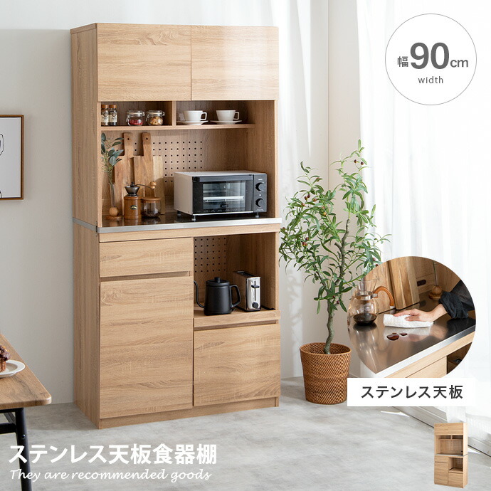 楽天市場】【MAX50％OFF! 2/25 0:00~23:59まで☆】食器棚 カップボード