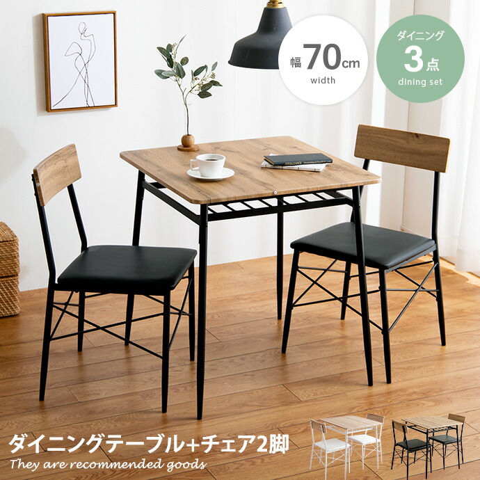 楽天市場】【クーポンで10％OFF! 2/23 2:00~23:59まで☆】ダイニング