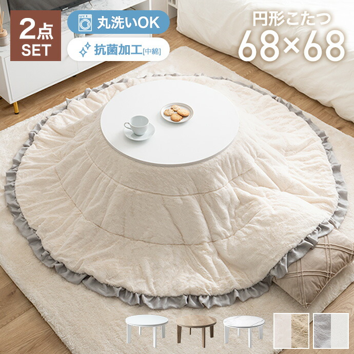 楽天市場】【クーポンで16％OFF! 2/22 0:00~ 2/23 1:59まで☆】こたつ