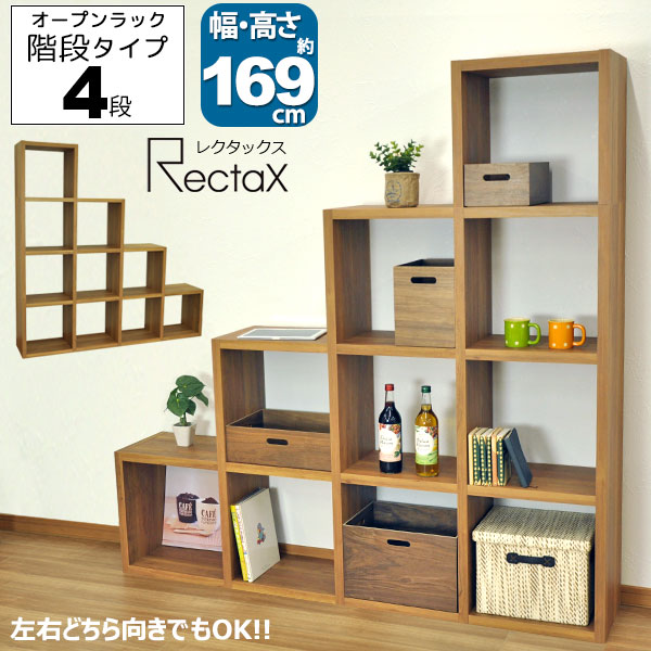 楽天市場】階段型 棚（オープンラック｜本棚・ラック・カラーボックス