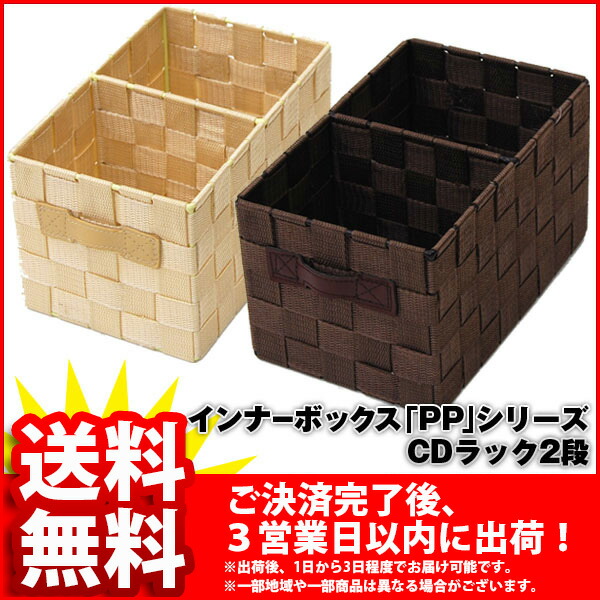 楽天市場】インナーボックスPP (単品 PPB-03) 幅15cm 奥行24cm 高さ