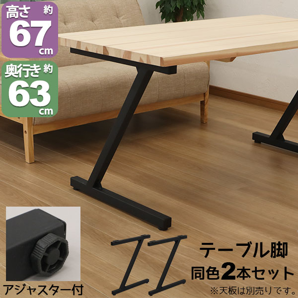楽天市場】テーブル 脚 パーツ DIY テーブル脚 テーブル 脚のみ 高さ