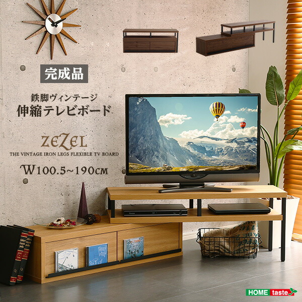 楽天市場】テレビ台 完成品 おしゃれ 伸縮式 TV台 オープンラック