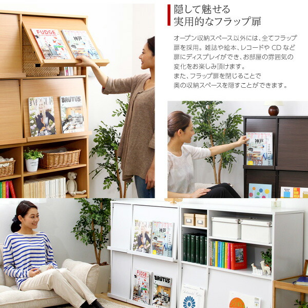 楽天市場】ディスプレイラック フラップチェスト 2個セット 本棚 扉