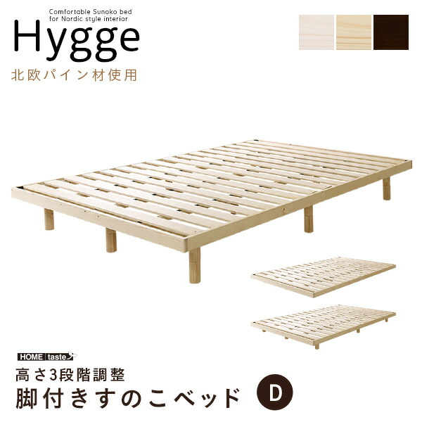 楽天市場】北欧パイン材 すのこベッド ダブル 頑丈 耐荷重200kg ベッド