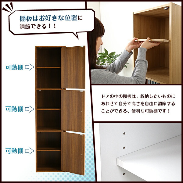楽天市場】収納棚 扉付き カラーボックス 6段 3ドア 本棚 隙間収納