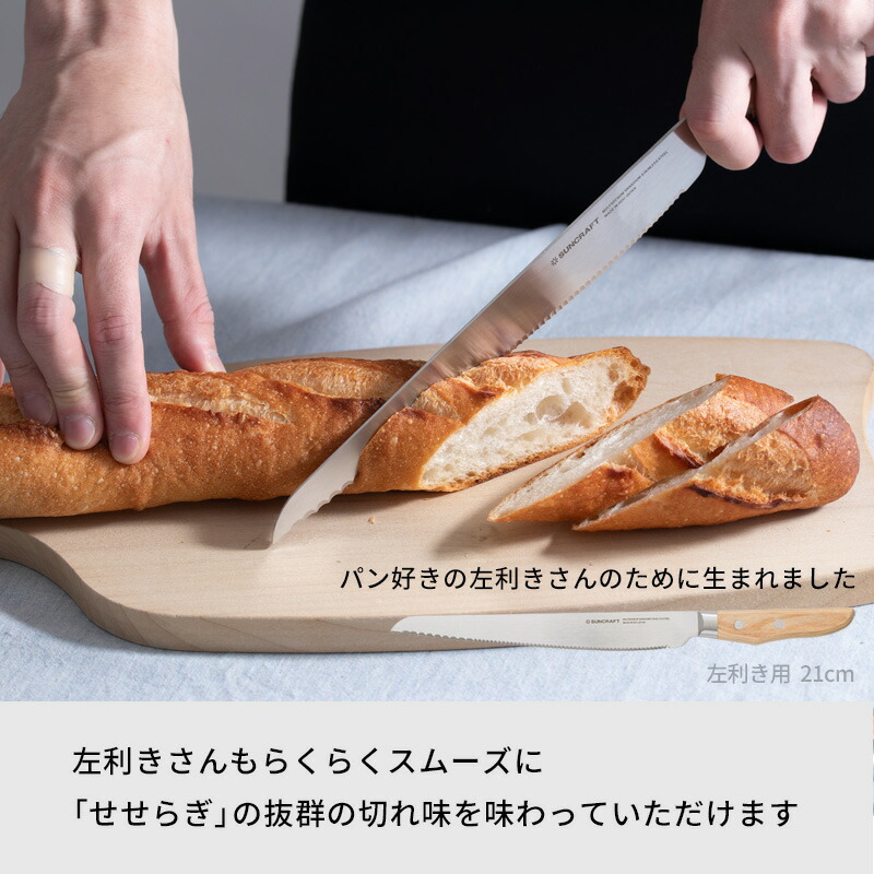 楽天市場】【レビュー特典】 SUNCRAFT 『 パン切りナイフ せせらぎ