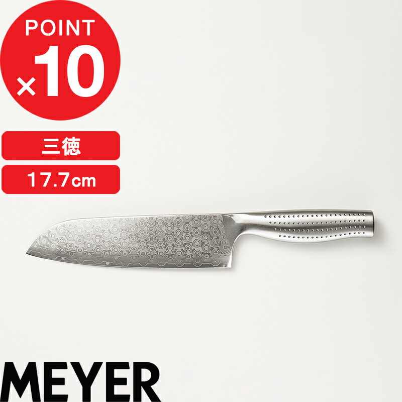 楽天市場】【レビュー特典】 MEYER 『 ダマスカス 三徳包丁