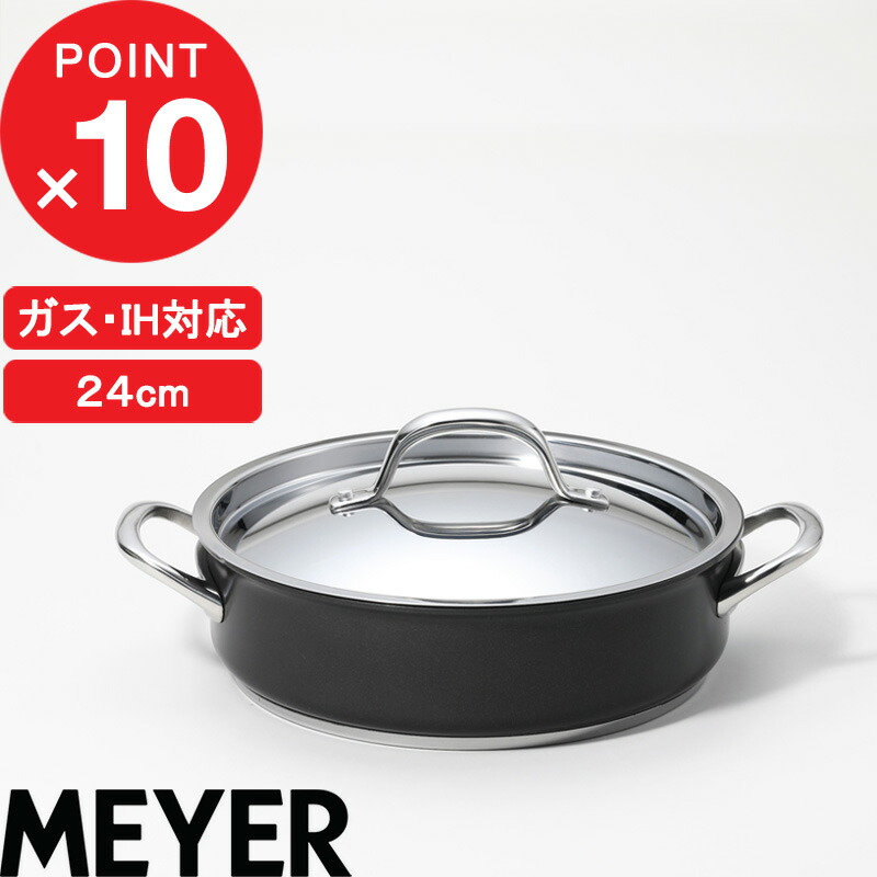 楽天市場】【レビュー特典】 MEYER 『 サーキュロン エクセレンス 浅型