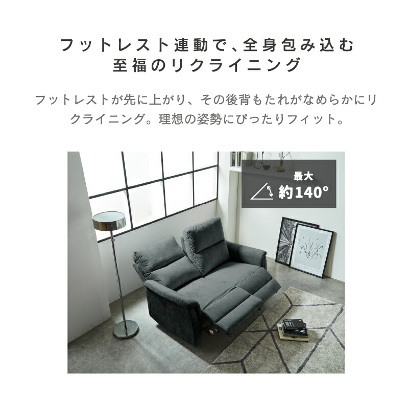 楽天市場】電動リクライニングソファー 2人掛け ハイバック ヘッド