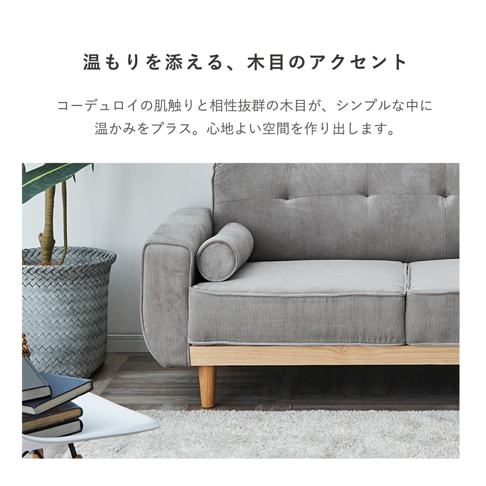 楽天市場】楽天1位 ソファー 2人がけ 2.5人掛け コーデュロイ ソファ 2