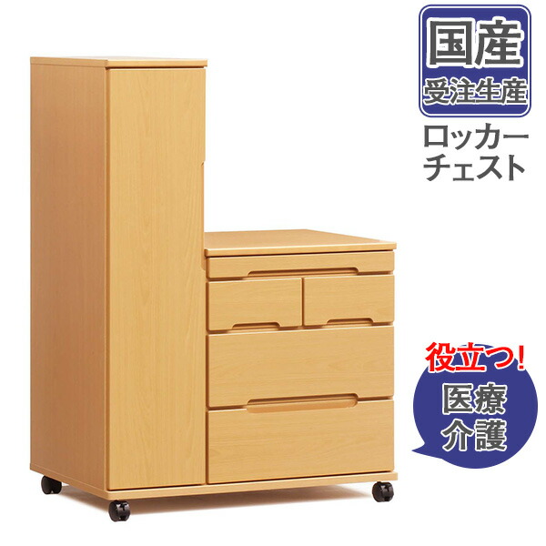 フルスライドレール チェスト」の人気商品一覧 | 安い商品を通販サイト