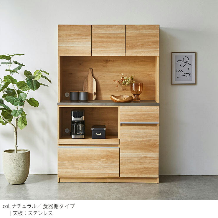 楽天市場】食器棚 大川家具 レンジ台 キッチンボード 完成品 キッチン