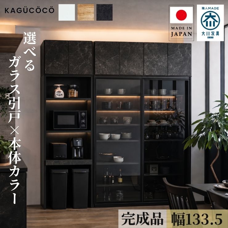 楽天市場】☆55%OFF☆ 食器棚 完成品 大川家具 引き戸 おしゃれ ガラス