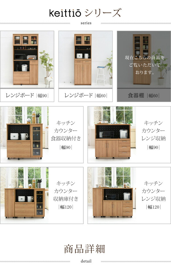 楽天市場】【6ヶ月保証付】キッチンボード 食器棚 木製 幅60.5 高さ180