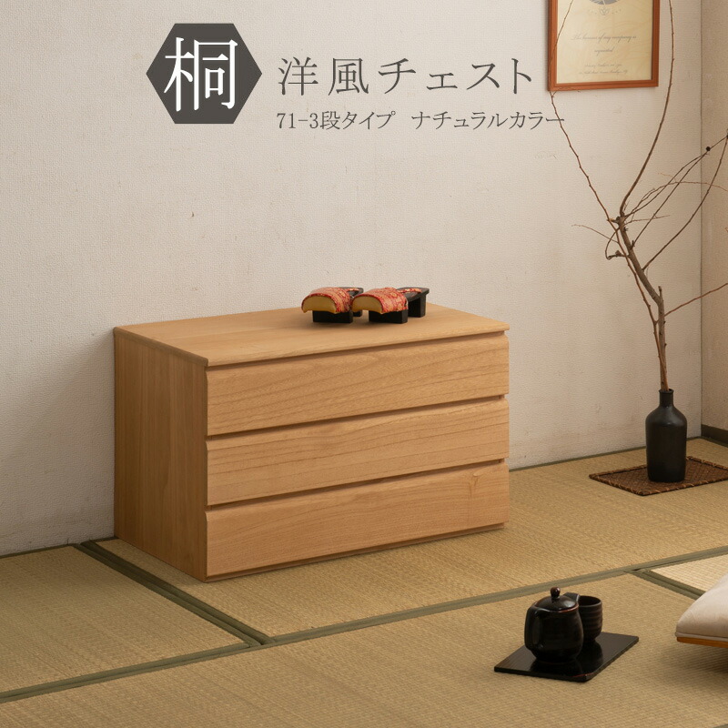 楽天市場】最大3000円OFFクーポン配布中 02/18(水)00:00〜 桐洋風